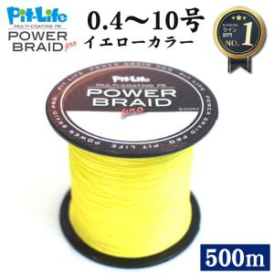 Pit-Life PEライン 釣り糸 500m 4本編み 日本製 ホワイト 0.4号 Pit-Life PEライン 釣り糸 500m 4本編み 日本製 ホワイト 0.4号