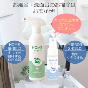 鏡 曇り止め 撥水コーティング スプレー 2本...の詳細画像2