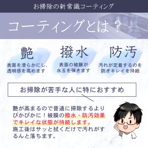 鏡 曇り止め 撥水コーティング スプレー 2本...の詳細画像4