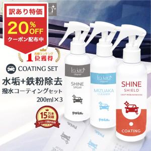 コーティング車用 水垢落としの商品一覧 通販 Yahoo ショッピング