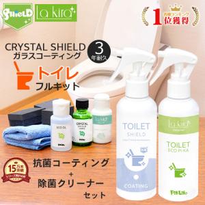 トイレ専用 ガラスコーティング セット + 除菌 消臭 クリーナー 抗菌 コーティング 200ml | ECO PIKA TOILET DHIELD 撥水コーティング アルカリイオン電解水