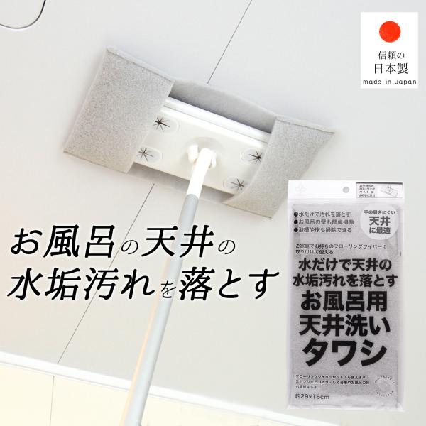 サンベルム(Sanbelm) お風呂用天井洗いタワシ 浴室清掃 バススポンジ 洗剤不要 ゴムラテック...