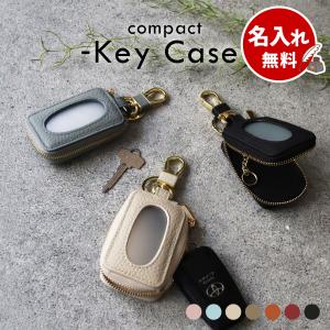 名入れ無料 スマートキーケース 本革 クリア窓でボタン操作可能 くすみカラー おしゃれ シンプル ファスナー式 車用キーケース レディース メンズ ペア ギフト