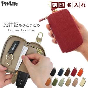 キーケース スマートキー カード 入れ 本革 4連 名入れ 車 メンズ レディース 車の鍵 ブランド 革 安い トヨタ ホンダ 日産 スズキ ダイハツ リモコン皮 鍵爆買