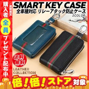 リレーアタック対策 キーケース 窓付き | RFID 電波遮断 リレーアタック防止 スマートキー スマートキーケース リレーアタック 盗難防止 電波遮断ポーチ