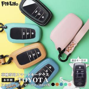 アルファード30系 4ボタン向け スマートキーケース シリコン