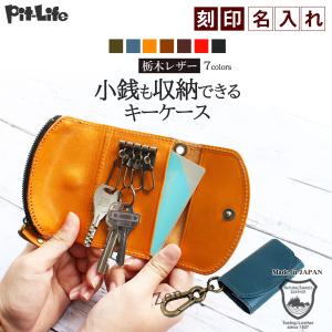 財布　小銭入れ　キーケース main4.jpg