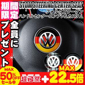 フォルクスワーゲン Vw アクセサリー エンブレム ステッカー ステアリング カスタムシール ドイツ シール エンブレムステッカー おしゃれ かっこいい Vw002 ピットライフ 公式 ヤフー店 通販 Yahoo ショッピング