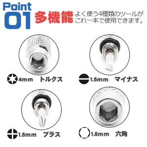 メガネ ドライバー 多機能 精密 ミニサイズ ...の詳細画像3
