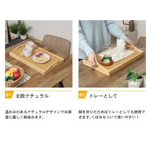 トレーテーブル ちゃぶ台 テーブル おしゃれ ...の詳細画像1