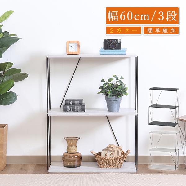 ラック 棚 収納 本棚 収納棚 北欧 おしゃれ ウォールシェルフ オープンラック マガジンラック リ...