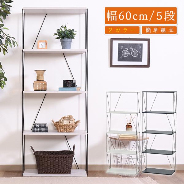 ラック 棚 収納 本棚 収納棚 北欧 おしゃれ ウォールシェルフ オープンラック マガジンラック リ...