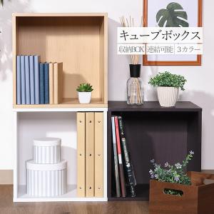 カラーボックス キューブボックス 本棚 収納ボックス 収納 アイデア BOX おしゃれ 収納棚 連結 約34.5×29.5×34.5cm 単品｜pitadeko-2