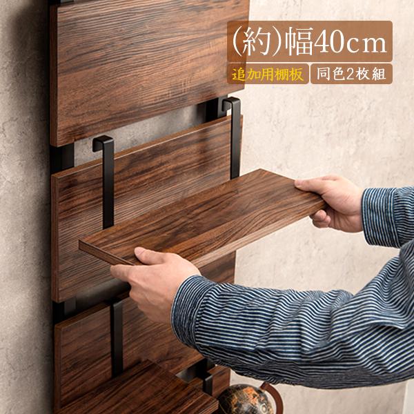 突っ張り棚 追加棚板 2枚セット 本棚 追加棚 ウォールラック棚板 突っ張りラック棚板 ランドリー収...