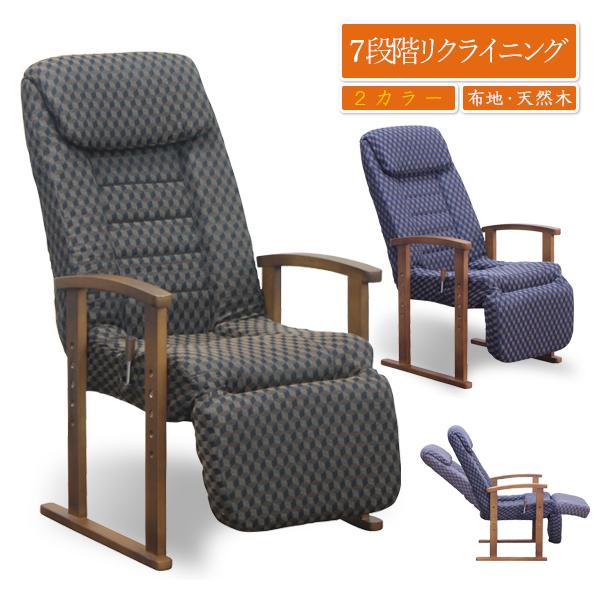 高座椅子 座椅子 座いす 座イス おしゃれ 7段階 リクライニング チェア パーソナルチェア ハイバ...