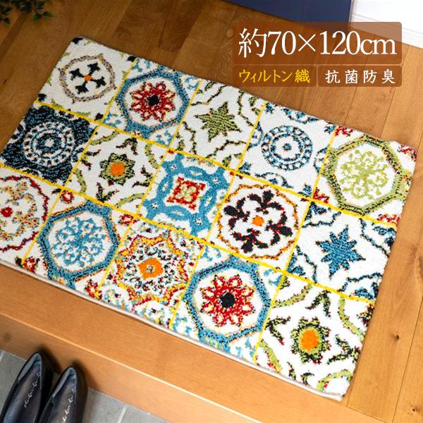 玄関マット おしゃれ 屋内 大きめ 70×120 玄関 マット 北欧 室内 トルコ製 ウィルトン織 ...