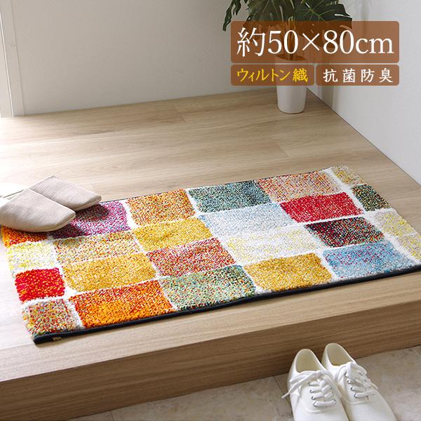 玄関マット おしゃれ 屋内 50×80 玄関 マット 北欧 室内 トルコ製 ウィルトン織 高級感 パ...