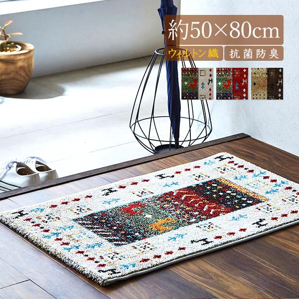 玄関マット おしゃれ 屋内 50×80 ギャッベ 玄関マット ギャベ 玄関マット 高級感 室内 北欧...