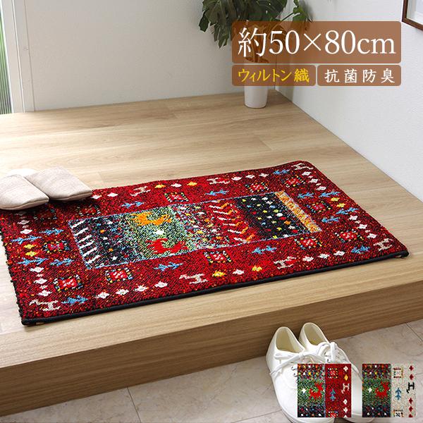 玄関マット おしゃれ 屋内 50×80 ギャッベ 玄関マット ギャベ 玄関マット 高級感 室内 北欧...