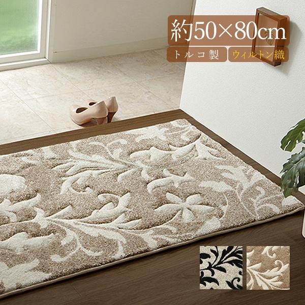 玄関マット おしゃれ 屋内 50×80 玄関 マット 高級感 北欧 マット 室内 トルコ製 ウィルト...