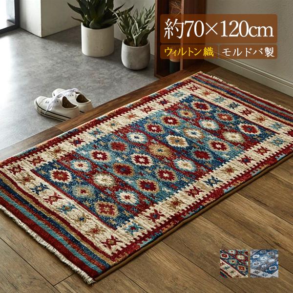 玄関マット 室内 屋内 大きめ 大判 おしゃれ 高級感 キリム柄 エスニック ウィルトン マット ふ...
