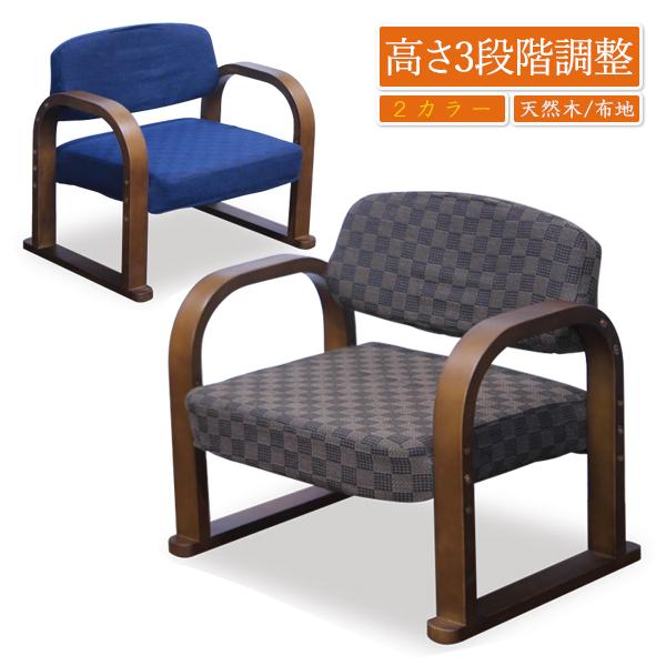 座椅子 高座椅子 楽座椅子 正座椅子 おしゃれ 座いす 座イス 布地 木製 肘付き 市松 格子 和柄...