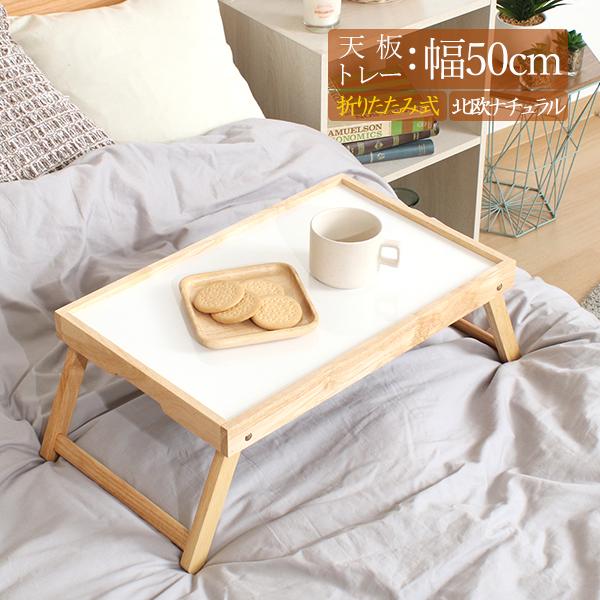 トレーテーブル ちゃぶ台 テーブル おしゃれ ミニテーブル 折りたたみ ベッドテーブル サイドテーブ...