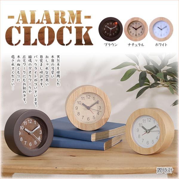 置き時計 ウッド おしゃれ 置時計 北欧風 天然木 光る 目覚まし時計 デスク ワーク バックライト...