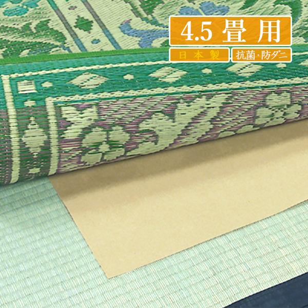 畳 床 保護シート 敷物 上敷き ラグ カーペット 4.5畳 4畳半 用 101×280cm×3枚入...