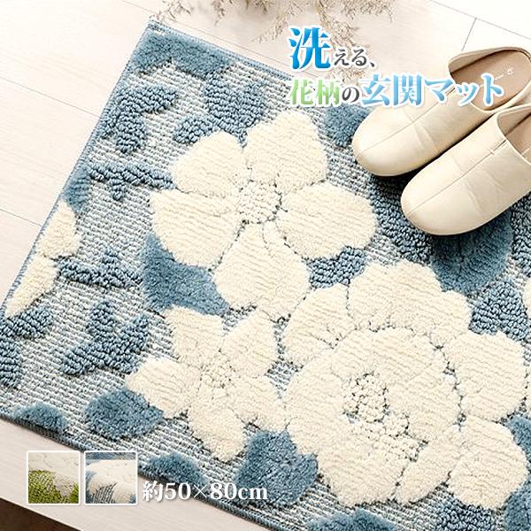 玄関マット おしゃれ 屋内 室内 50×80 玄関 マット 洗える 高級感 花柄 フラワー 立体的 ...
