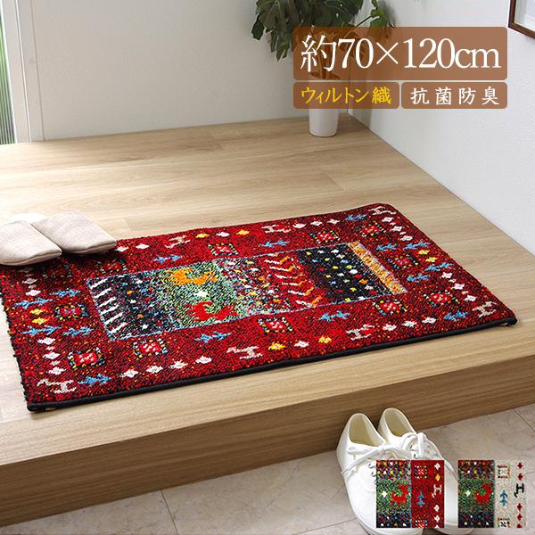 玄関マット おしゃれ 屋内 大きめ 70×120 ギャッベ 玄関マット ギャベ 玄関マット 高級感 ...