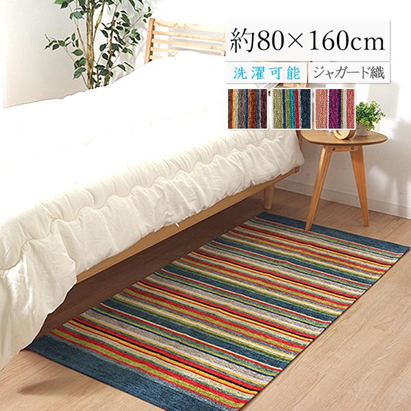 ラグ ラグマット アクセント ラグ おしゃれ 高級感 ジャガード織 シェニール ラグジュアリー カラ...