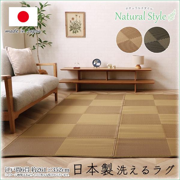 ラグ 夏ラグ 洗える い草風 カーペット 6畳 上敷き ござ おしゃれ 市松柄 PPラグ ダイニング...