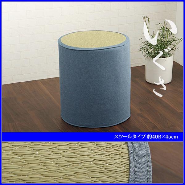 い草 スツール 腰掛け イス チェア おしゃれ 和風 涼 さらさら シンプル 消臭 単品 約40R×...