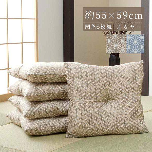 座布団 5個セット 55 59 銘仙判 日本製 おしゃれ 座布団 5枚 5点 ざぶとん 和柄 麻の葉...