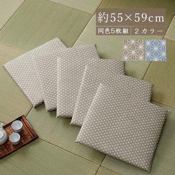 座布団 5個セット 55 59 銘仙判 固綿 日本製 おしゃれ 座布団 5枚 5点 ざぶとん 和柄 ...