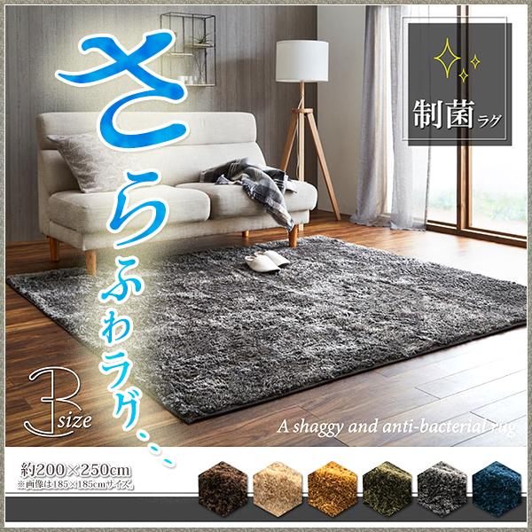ラグ マット カーペット おしゃれ 3畳 シャギーラグ ラグジュアリー 制菌加工 夏用 冬用 オール...