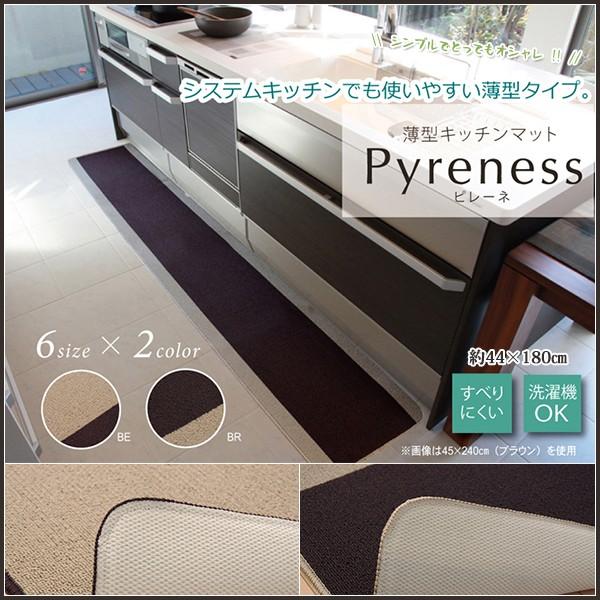 キッチンマット 180 台所マット おしゃれ 洗える 北欧風 モダン 上品 台所 シンプル 人気 滑...