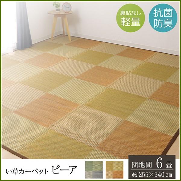 い草ラグ い草 ラグ カーペット 6畳 上敷き ござ おしゃれ 夏 ラグ 格子 市松 和風 モダン ...