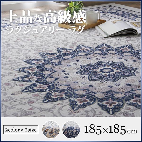 ラグ カーペット 2畳 ラグマット ラグ 洗える 絨毯 じゅうたん ラグ おしゃれ 高級感 クラシッ...