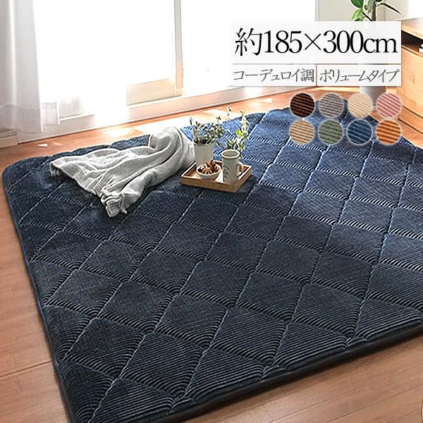 ラグ カーペット こたつ敷 長方形 4畳 おしゃれ 冬用 ラグ 防音 ボリューム コーデユロイ クッ...