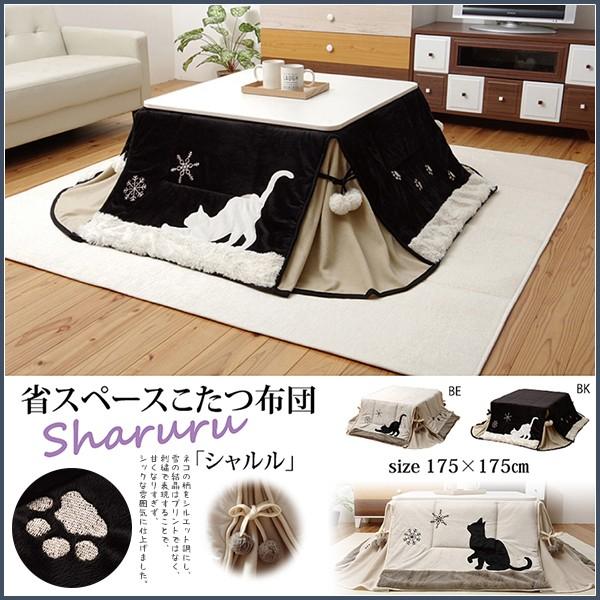 こたつ布団 正方形 洗える 猫柄 ネコ柄 ねこ柄 省スペース 掛け単品 シルエット 肉球 足跡 ぼん...