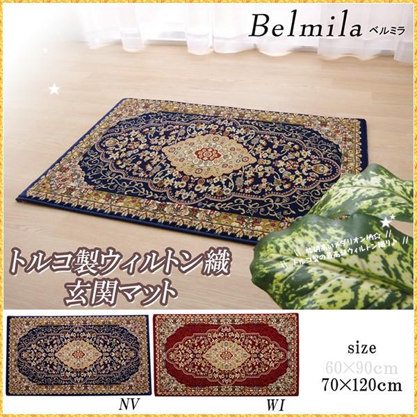 玄関マット おしゃれ 屋内 大きめ 70×120 玄関 マット 高級感 北欧 マット 室内 大判 ト...