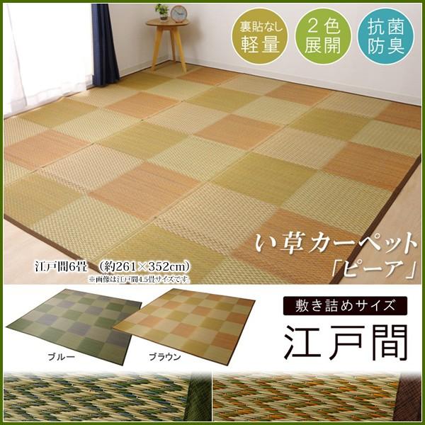 い草ラグ い草 ラグ カーペット 6畳 上敷き ござ おしゃれ 夏 ラグ 格子 市松 和風 モダン ...