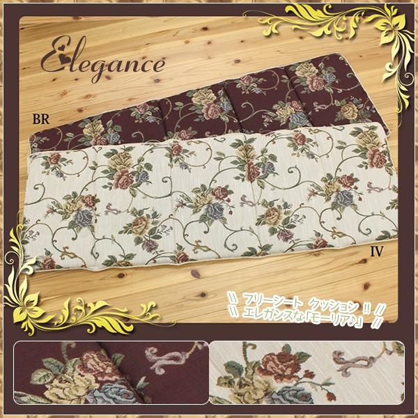 クッション リビング フリーシート エレガンス 花柄 モーリア 約43×130cm ざぶとん オリエ...