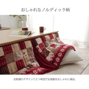 こたつ布団 長方形 大判 150 省スペース ...の詳細画像2