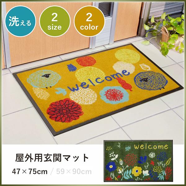 玄関マット 屋外用 ドアマット おしゃれ 屋外マット 泥除け 泥落とし エントランスマット 玄関 泥...