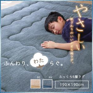 ラグ カーペット こたつ敷 おしゃれ ボリュームラグ