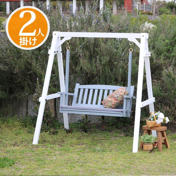 ブランコ ガーデンベンチ ガーデンチェア 木製 北欧風 ガーデンブランコ 背もたれ 屋外 ベンチ お...