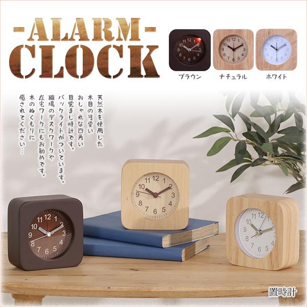 置き時計 ウッド おしゃれ 置時計 北欧風 天然木 光る 目覚まし時計 デスク ワーク バックライト...